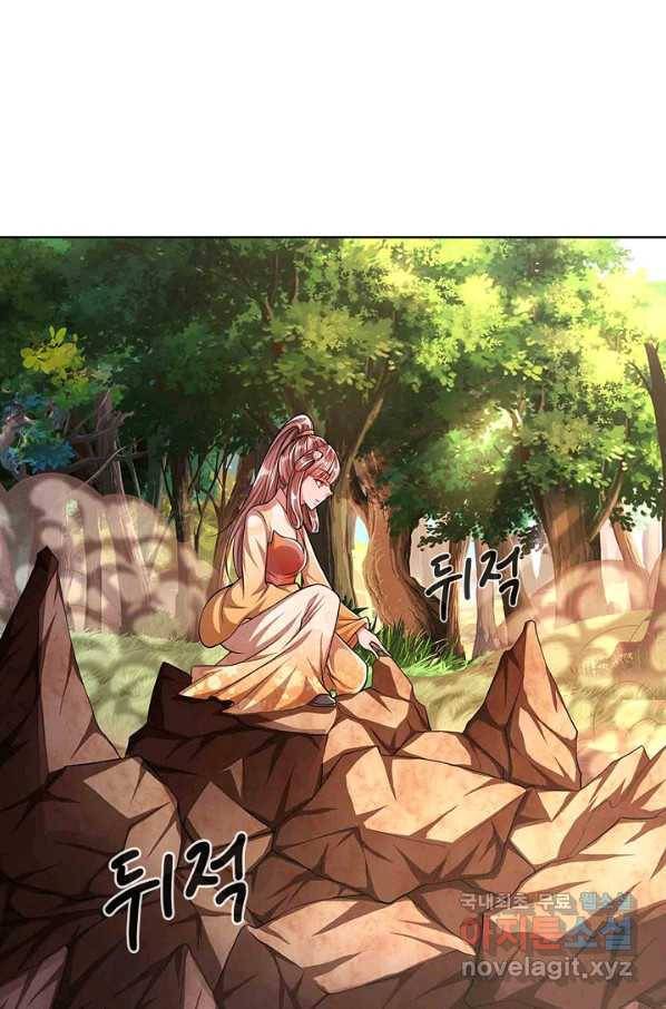 100만 년 만에 귀환하다 9화 44