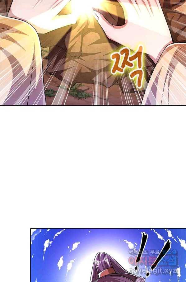 100만 년 만에 귀환하다 9화 46