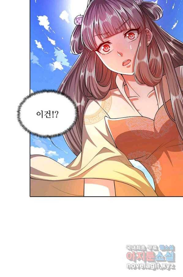 100만 년 만에 귀환하다 9화 47