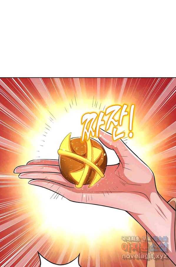100만 년 만에 귀환하다 9화 51