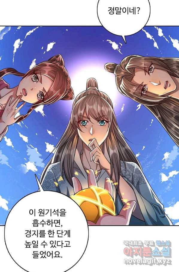 100만 년 만에 귀환하다 9화 54