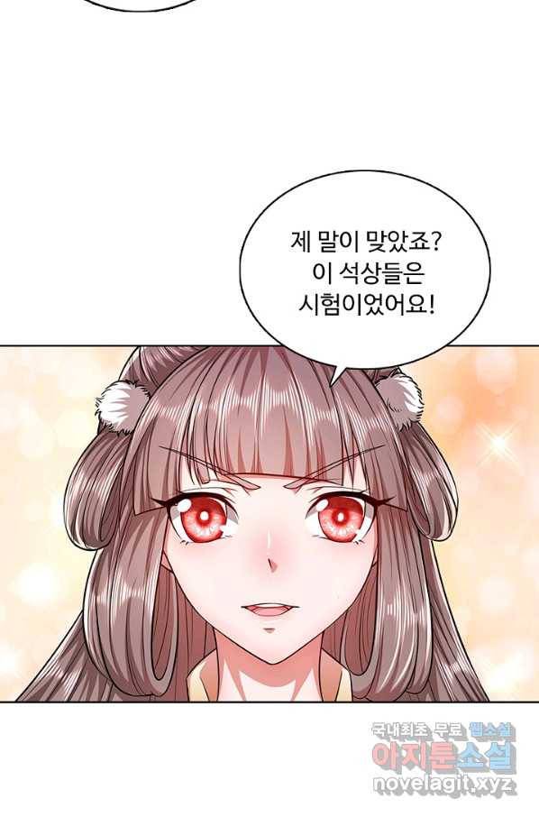100만 년 만에 귀환하다 9화 55