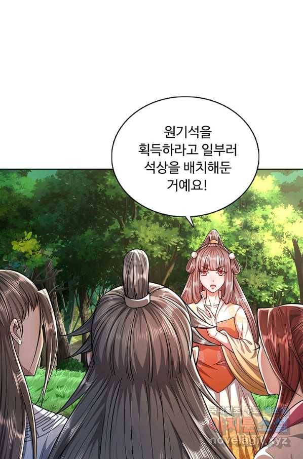 100만 년 만에 귀환하다 9화 56