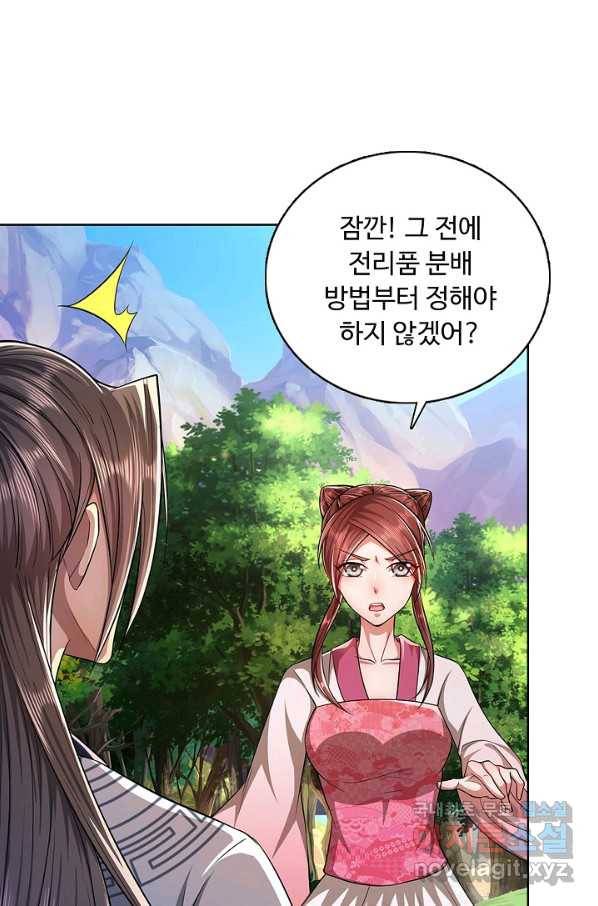 100만 년 만에 귀환하다 9화 59