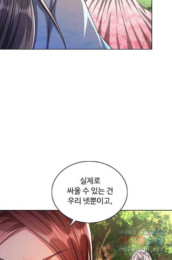 100만 년 만에 귀환하다 9화 60