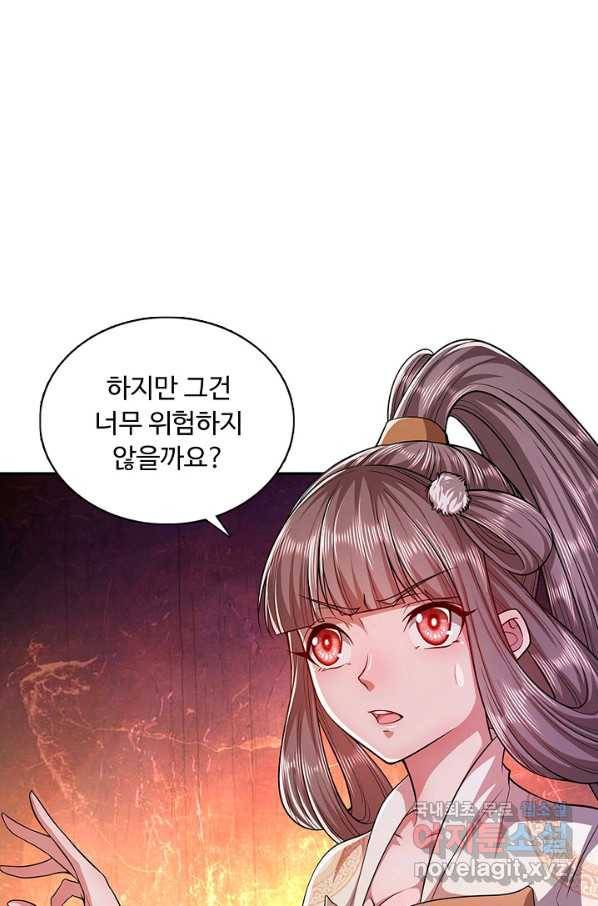100만 년 만에 귀환하다 9화 69
