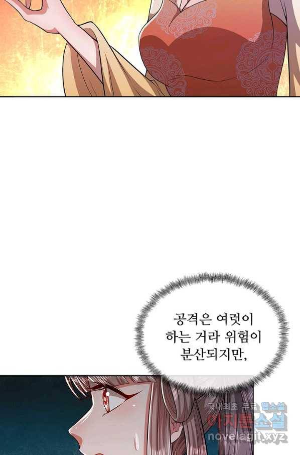 100만 년 만에 귀환하다 9화 70