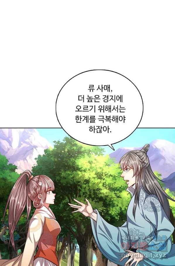 100만 년 만에 귀환하다 9화 72