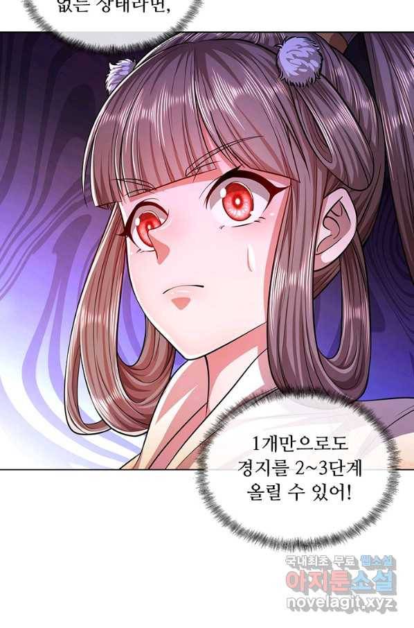 100만 년 만에 귀환하다 9화 75