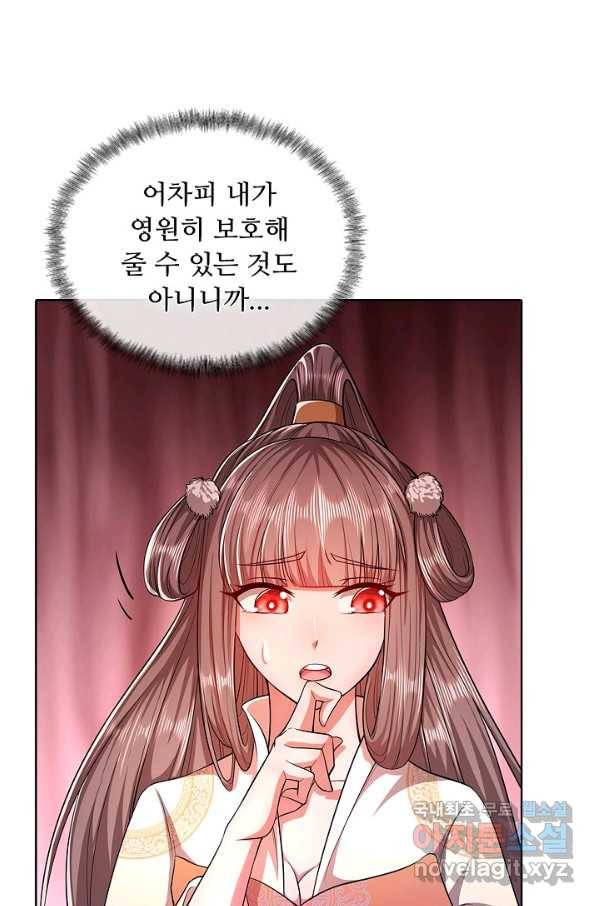 100만 년 만에 귀환하다 9화 76