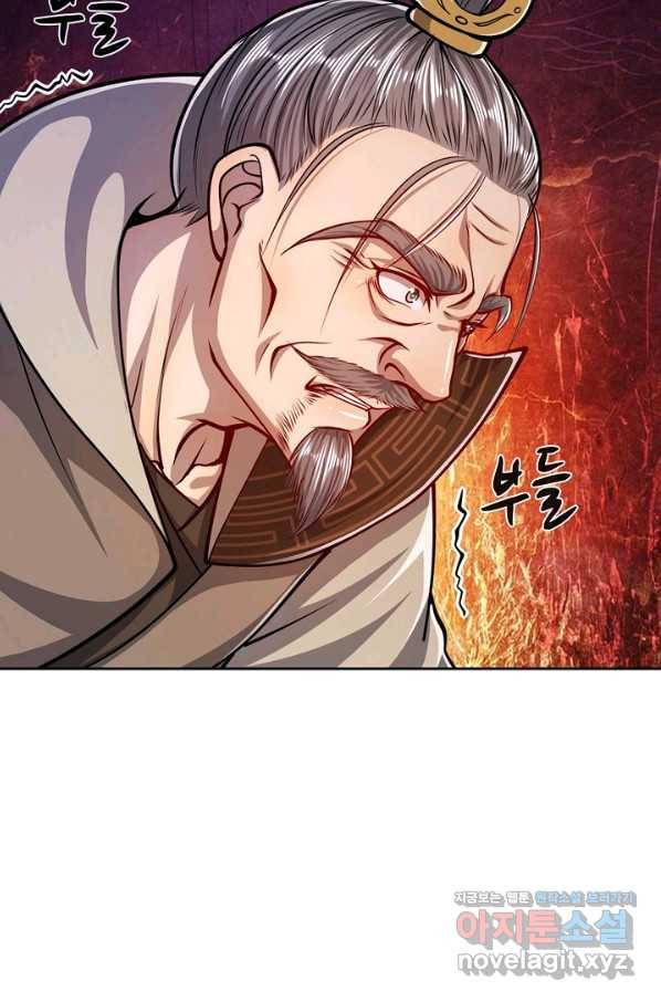 100만 년 만에 귀환하다 19화 7