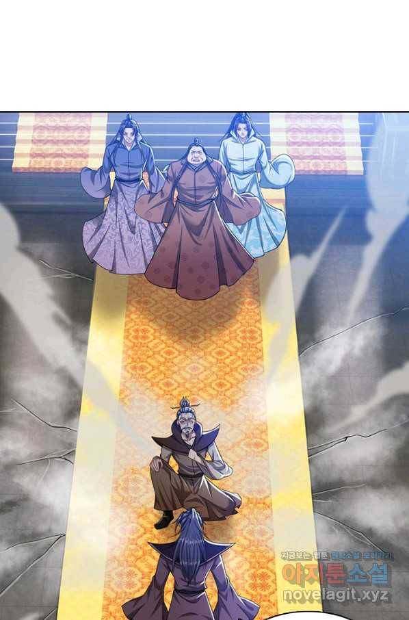 100만 년 만에 귀환하다 19화 8