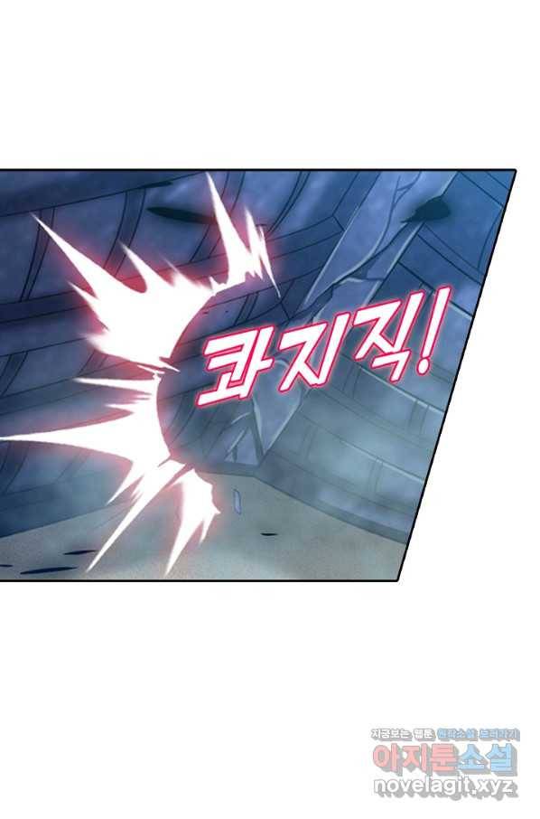100만 년 만에 귀환하다 19화 12