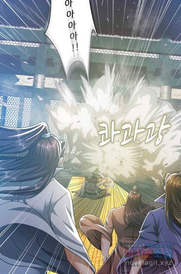 100만 년 만에 귀환하다 19화 15