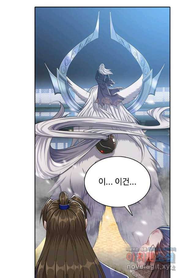 100만 년 만에 귀환하다 19화 18