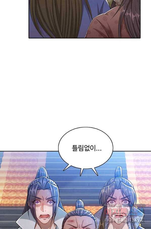 100만 년 만에 귀환하다 19화 19