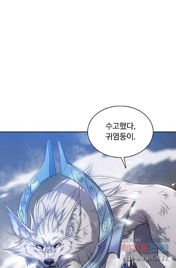 100만 년 만에 귀환하다 19화 23