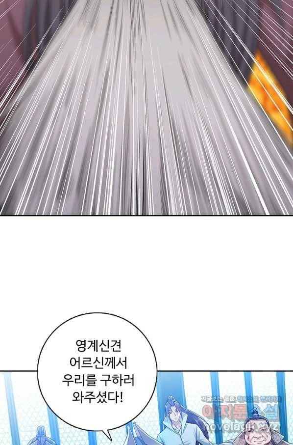 100만 년 만에 귀환하다 19화 28