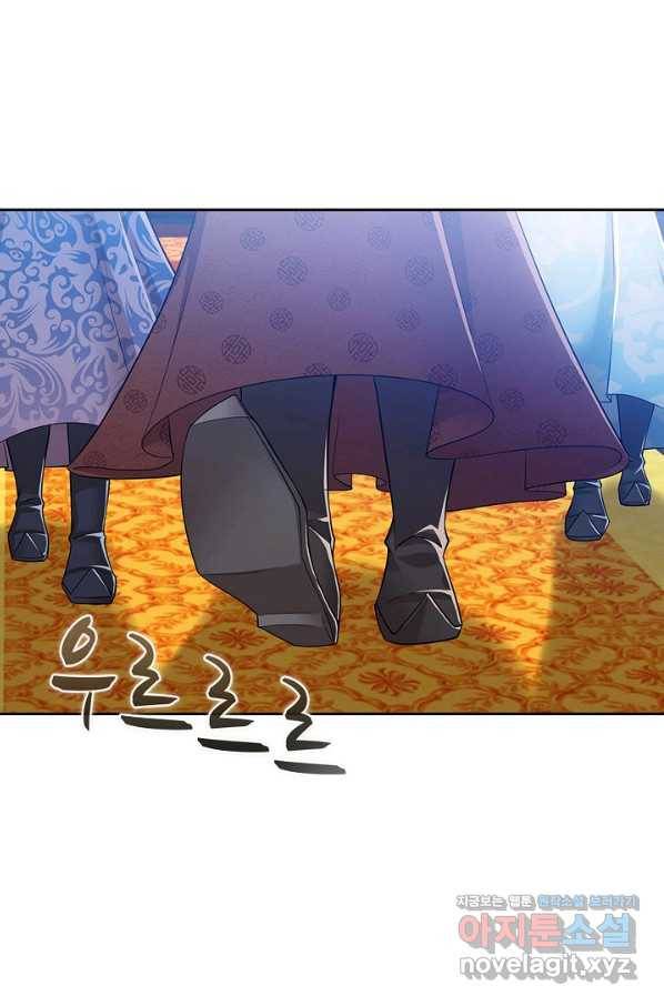 100만 년 만에 귀환하다 19화 30