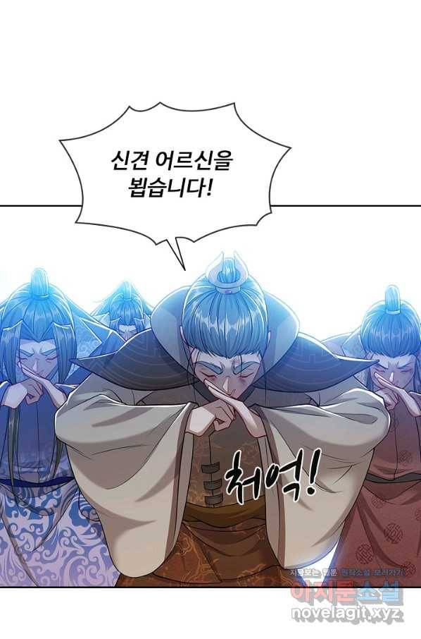 100만 년 만에 귀환하다 19화 31