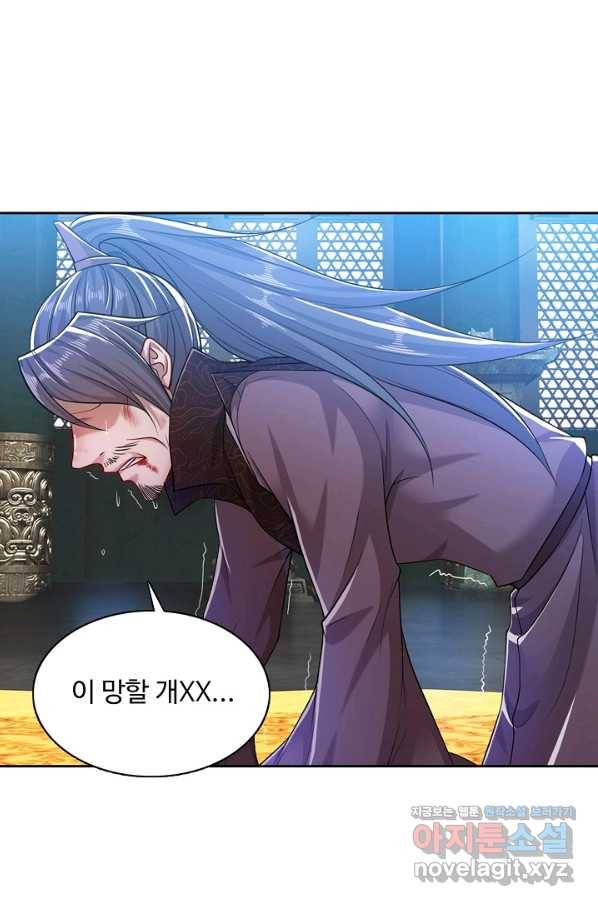 100만 년 만에 귀환하다 19화 36