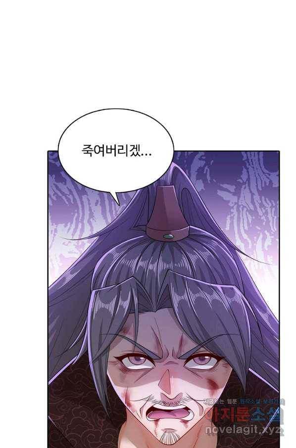 100만 년 만에 귀환하다 19화 37