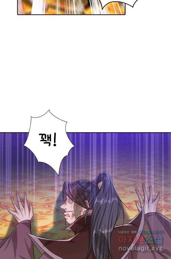 100만 년 만에 귀환하다 19화 40