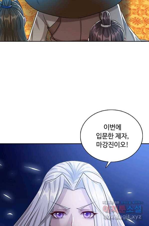 100만 년 만에 귀환하다 19화 44