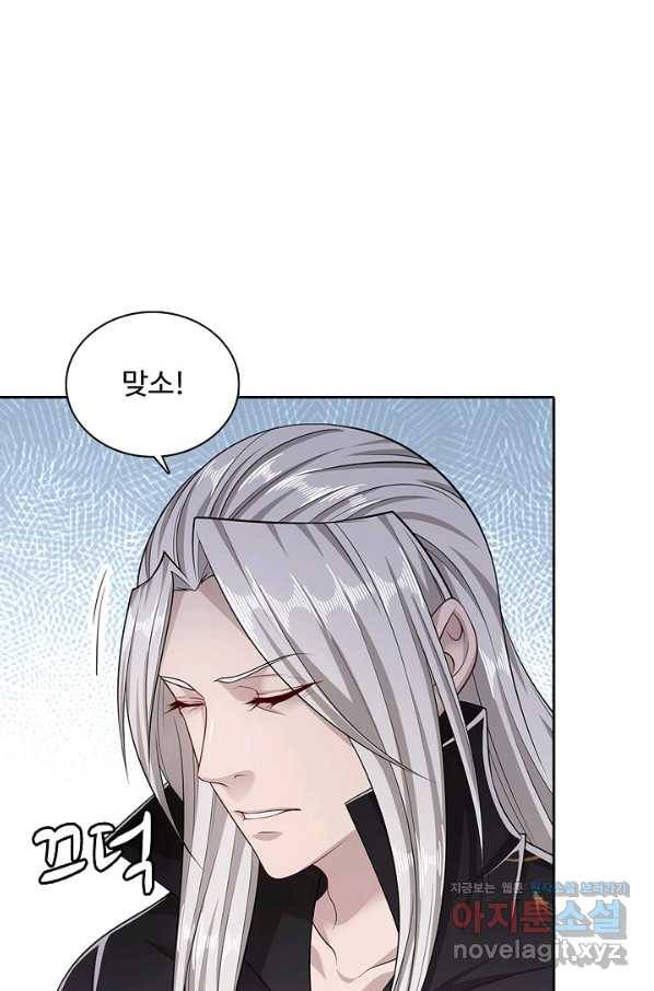 100만 년 만에 귀환하다 19화 48