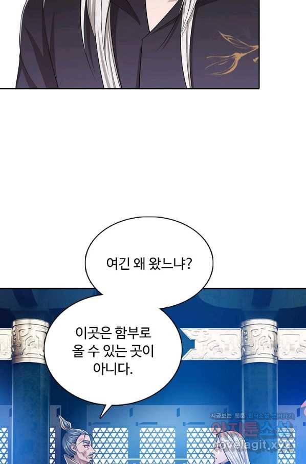 100만 년 만에 귀환하다 19화 49