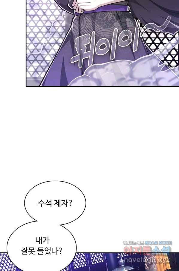 100만 년 만에 귀환하다 19화 53