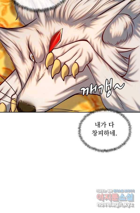 100만 년 만에 귀환하다 19화 59