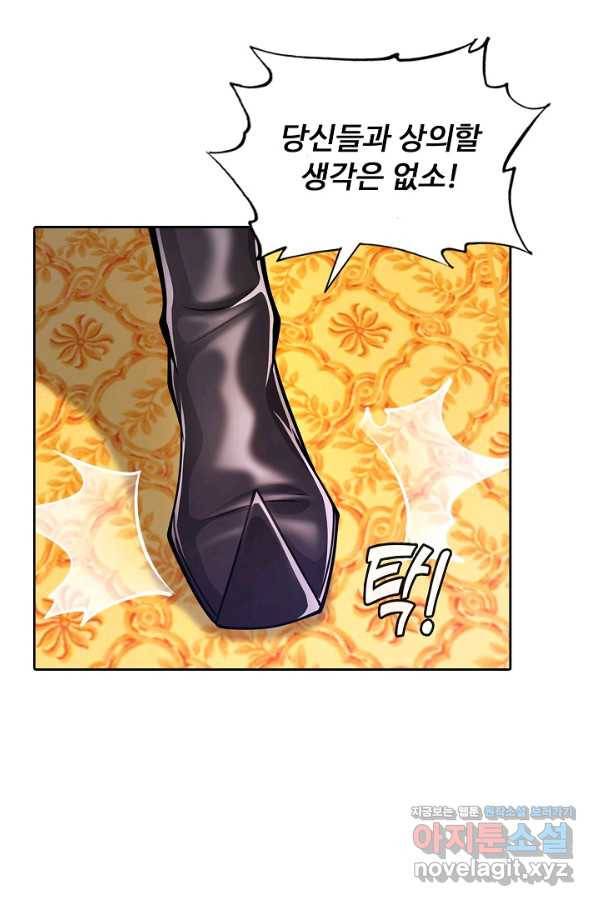 100만 년 만에 귀환하다 19화 60