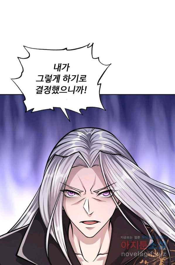 100만 년 만에 귀환하다 19화 61