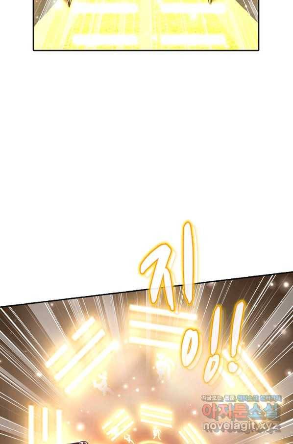 100만 년 만에 귀환하다 19화 66