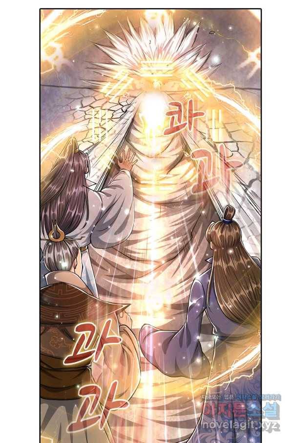 100만 년 만에 귀환하다 19화 70