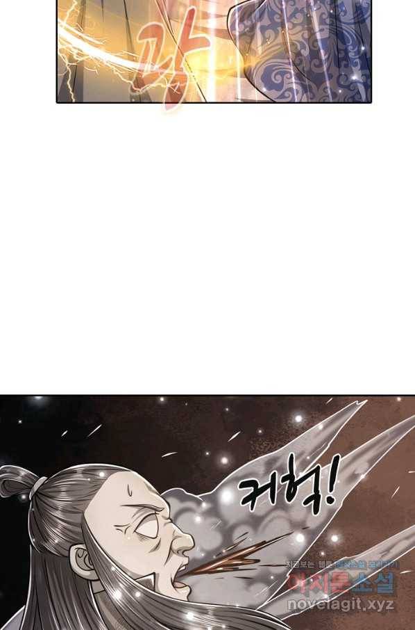 100만 년 만에 귀환하다 19화 71