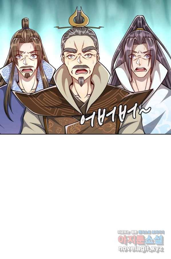 100만 년 만에 귀환하다 19화 73