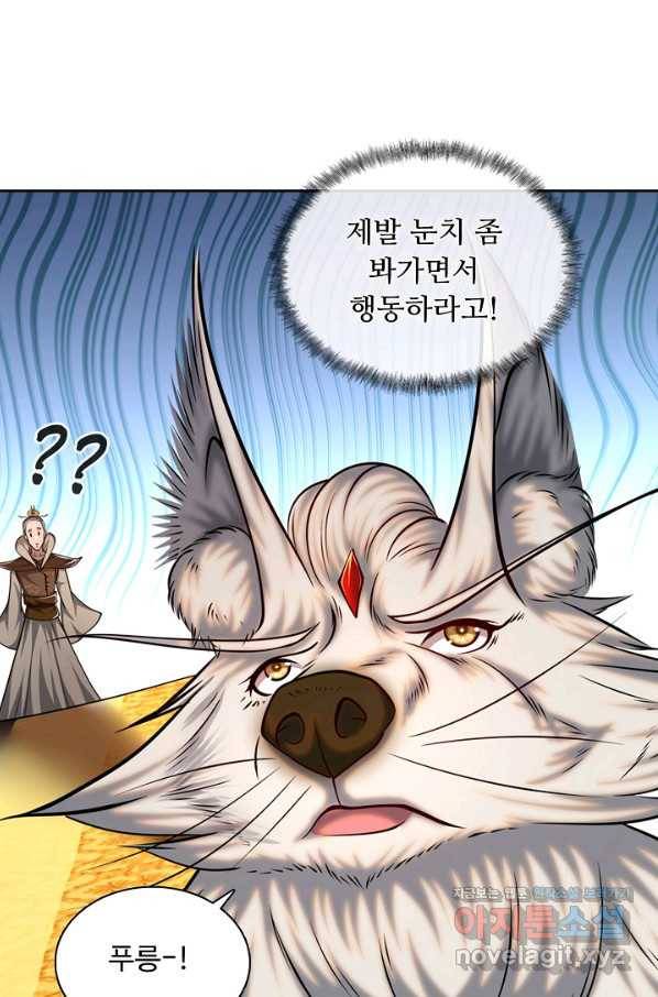100만 년 만에 귀환하다 19화 78