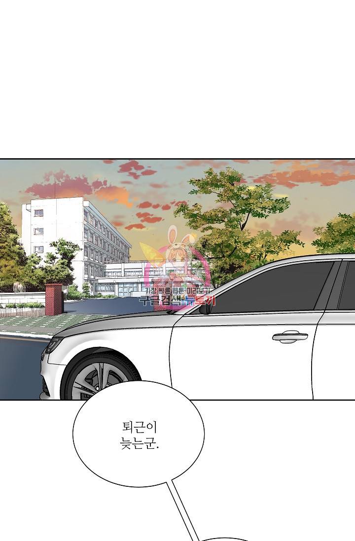 귀여운 야수님 88화 1