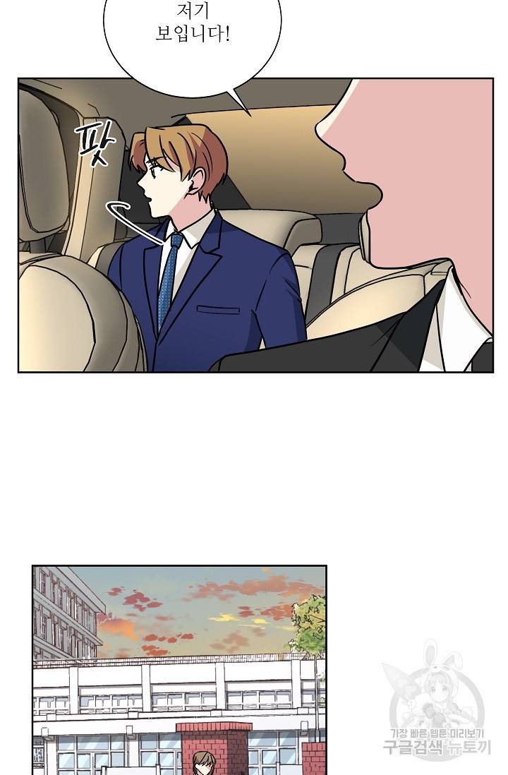 귀여운 야수님 88화 5