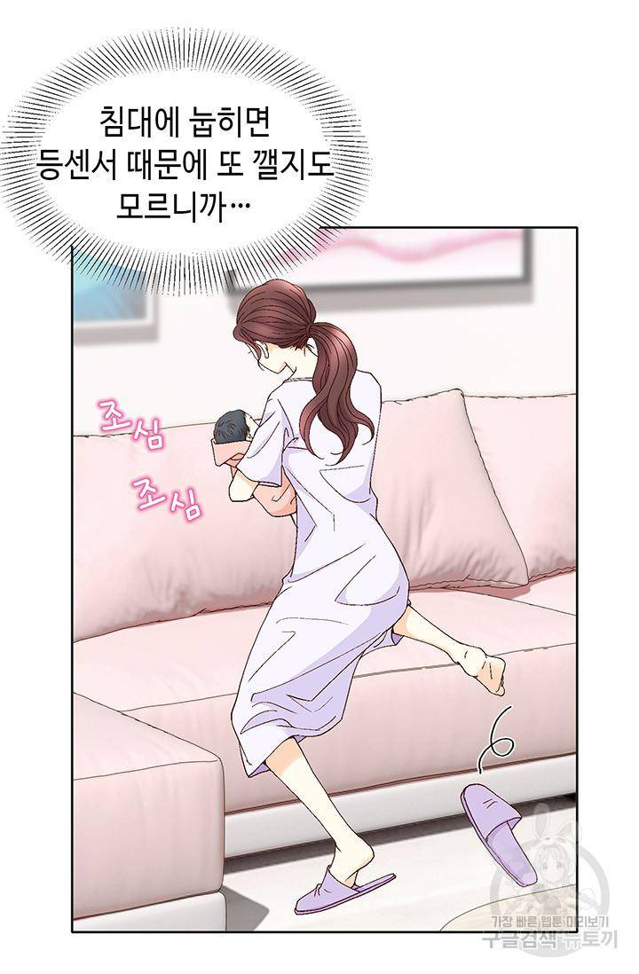 연하의 곰신 105화 6