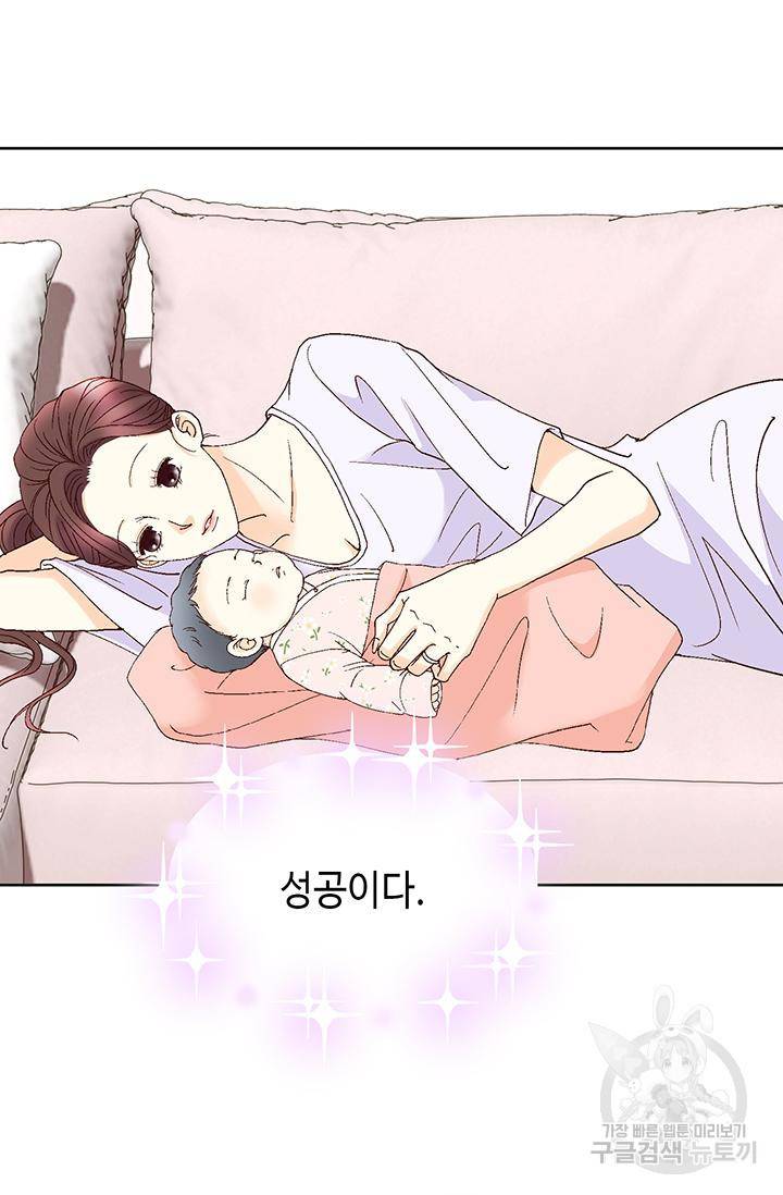 연하의 곰신 105화 7
