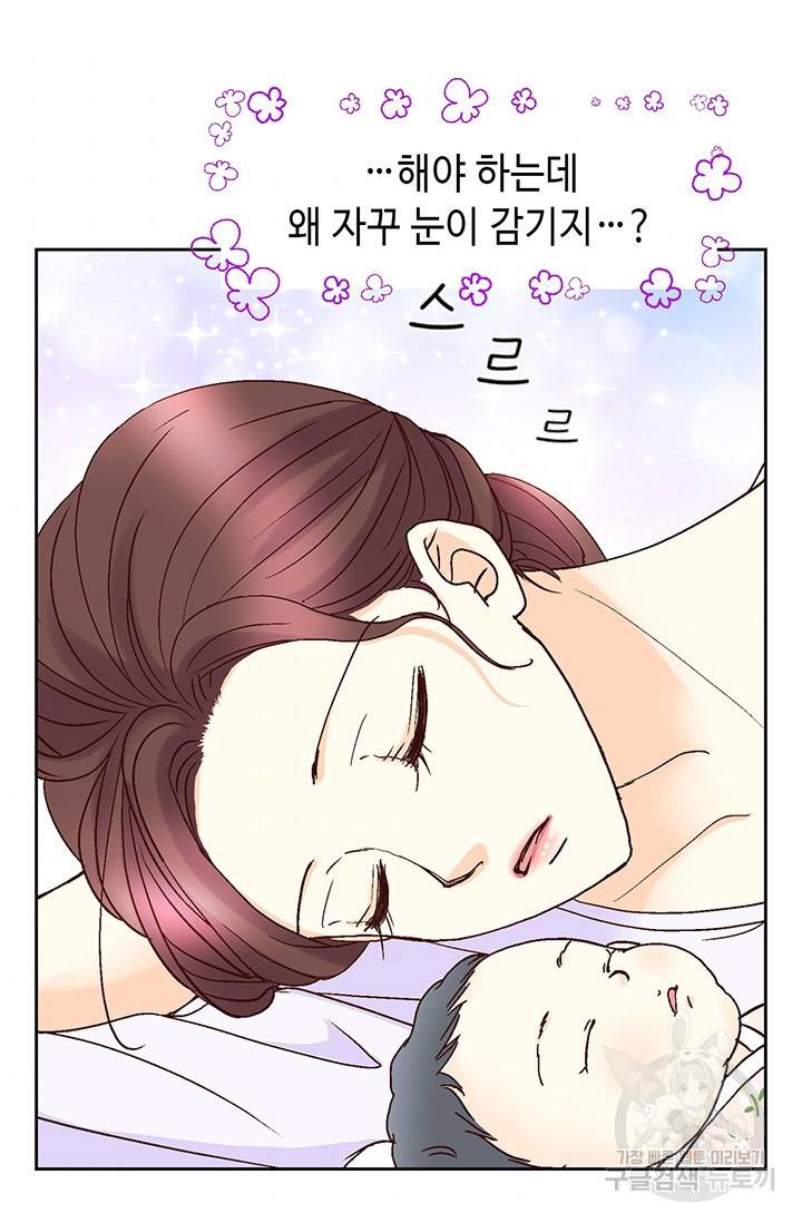 연하의 곰신 105화 10