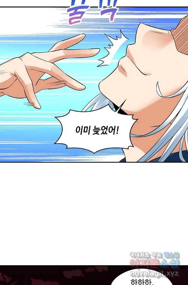론의 지배자: 회귀하여 세상을 삼키다 144화 12