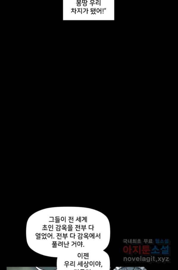 저스티스 리그 71화 4
