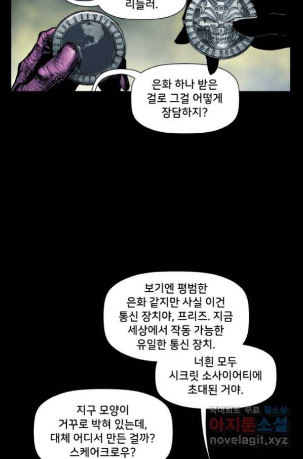 저스티스 리그 71화 5