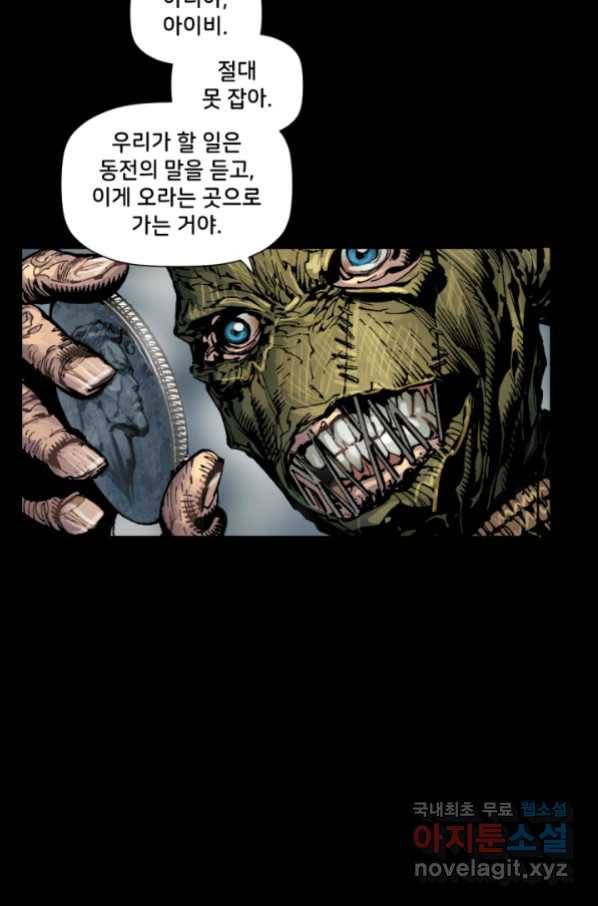 저스티스 리그 71화 7
