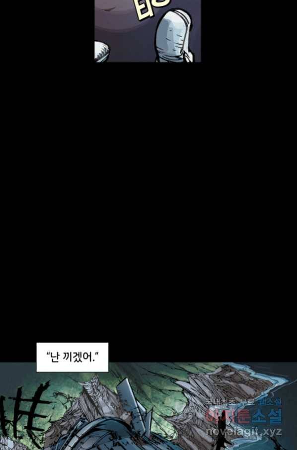 저스티스 리그 71화 12