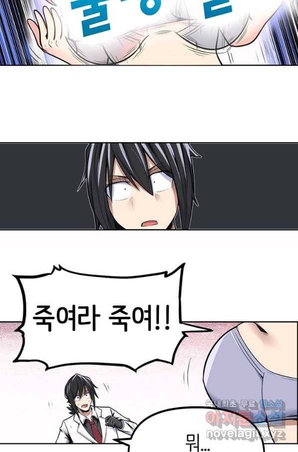 히트걸 리사 82화 5